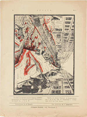 Булат. Журнал художественно-литературный и сатирический. 1906. № 1. СПб.: Северная печатня, 1906.